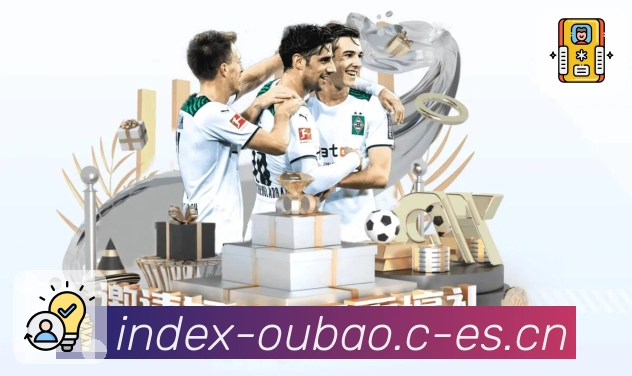 欧宝体育榜单解读