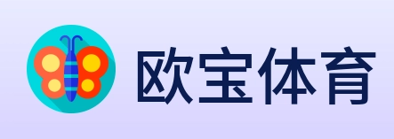欧宝体育 Logo